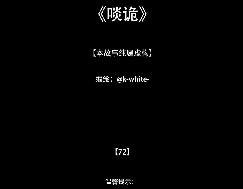 心中知彼(1/3)-第58话