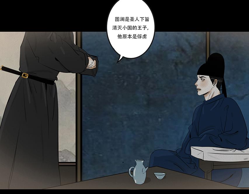 心中知彼(1/3)-第58话