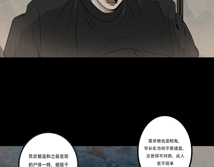 心中知彼(1/3)-第58话