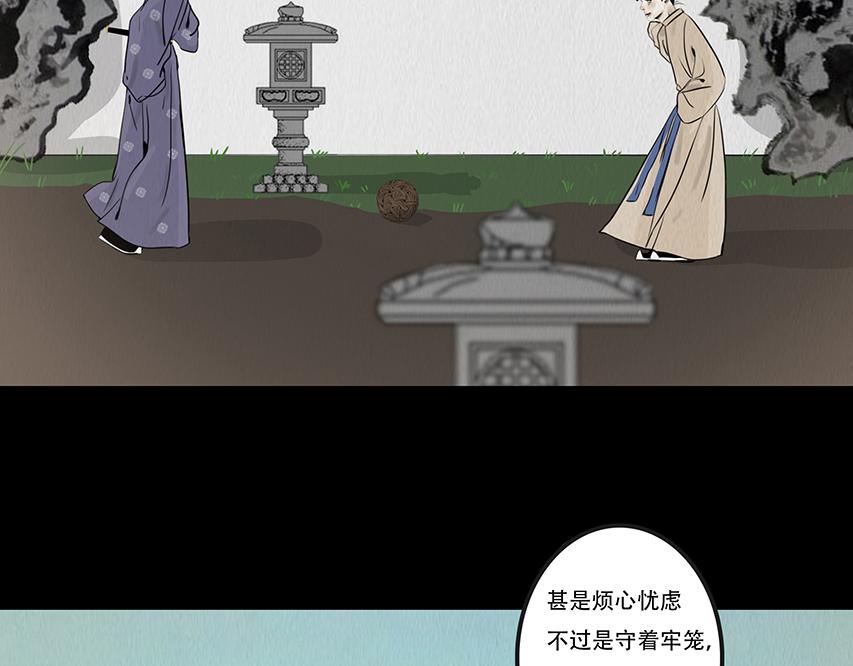 心中知彼(1/3)-第58话