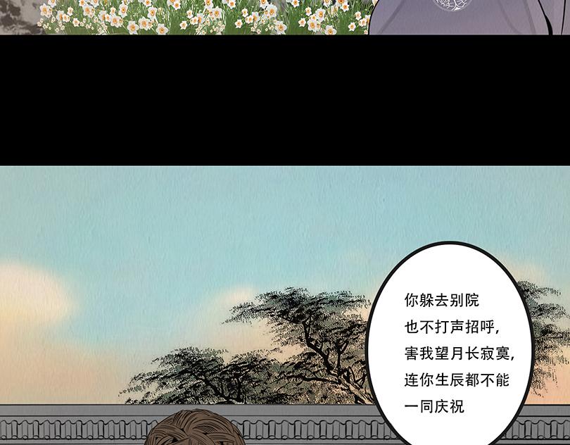 心中知彼(1/3)-第58话