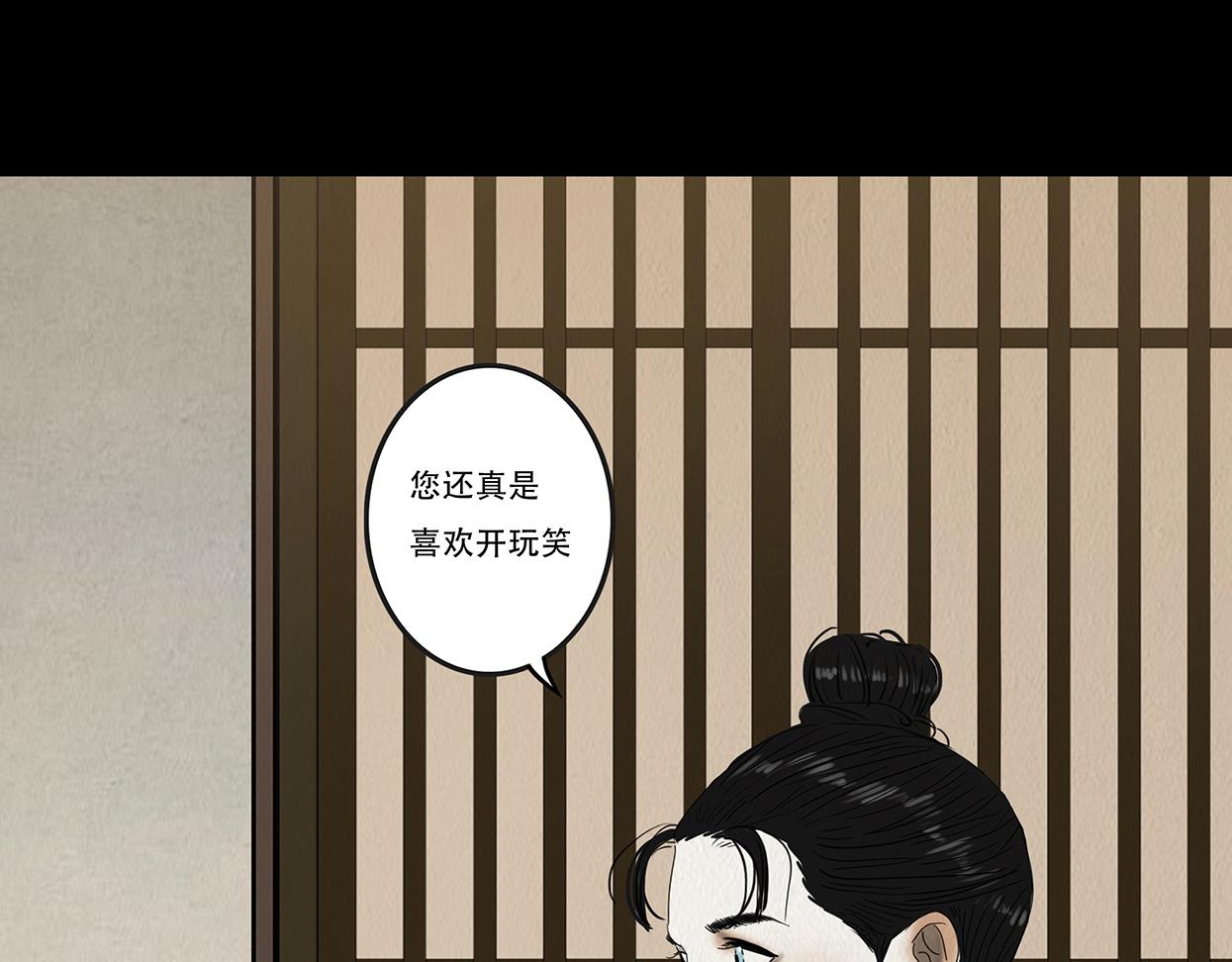 观察彼此(1/2)-第6话