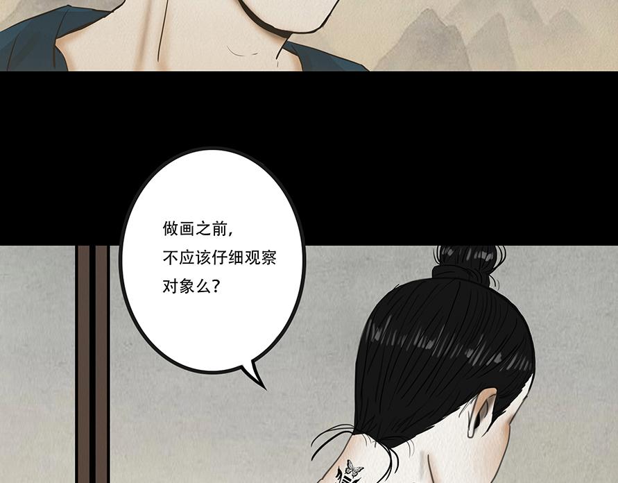 观察彼此(1/2)-第6话