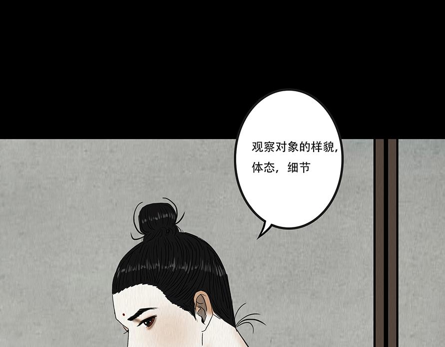 观察彼此(1/2)-第6话