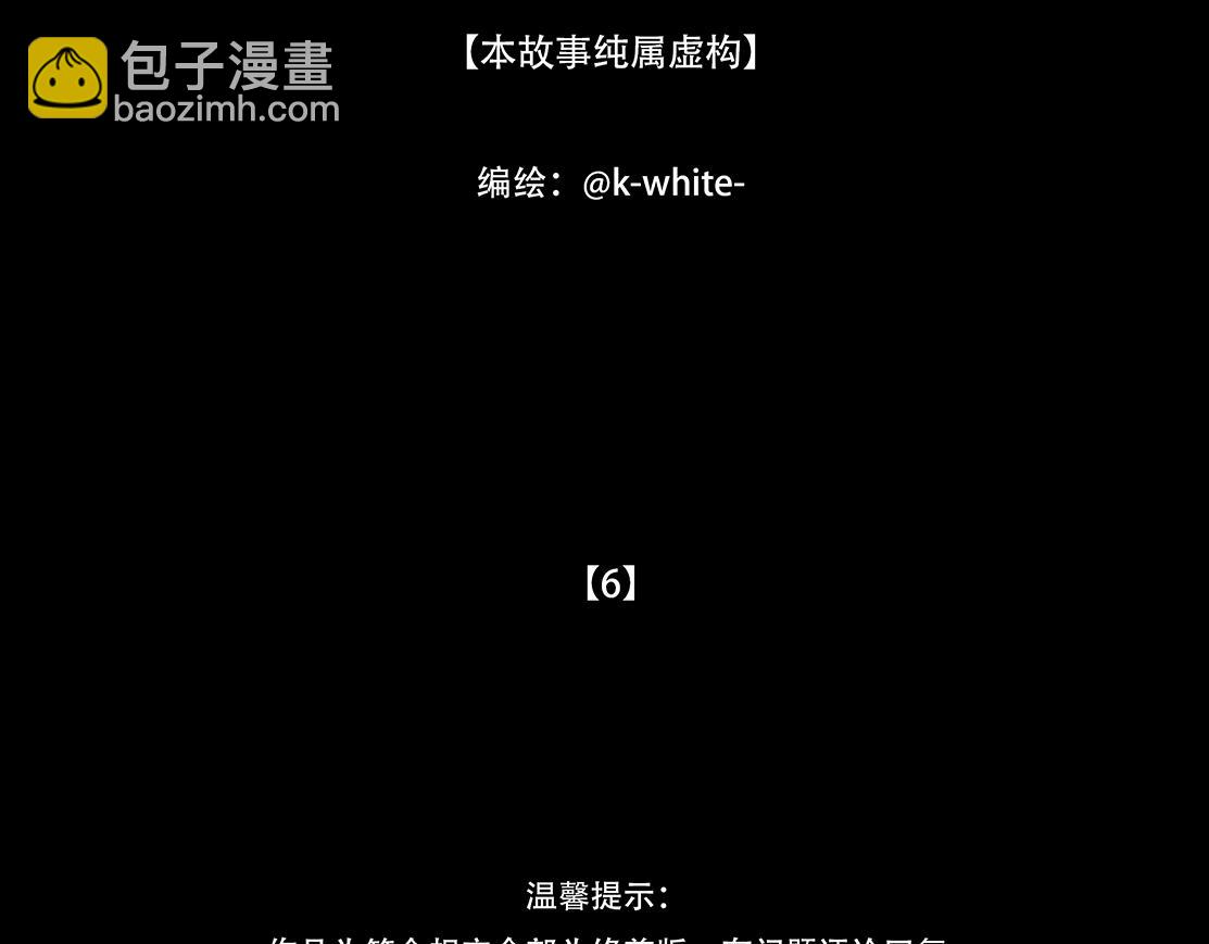 观察彼此(1/2)-第6话