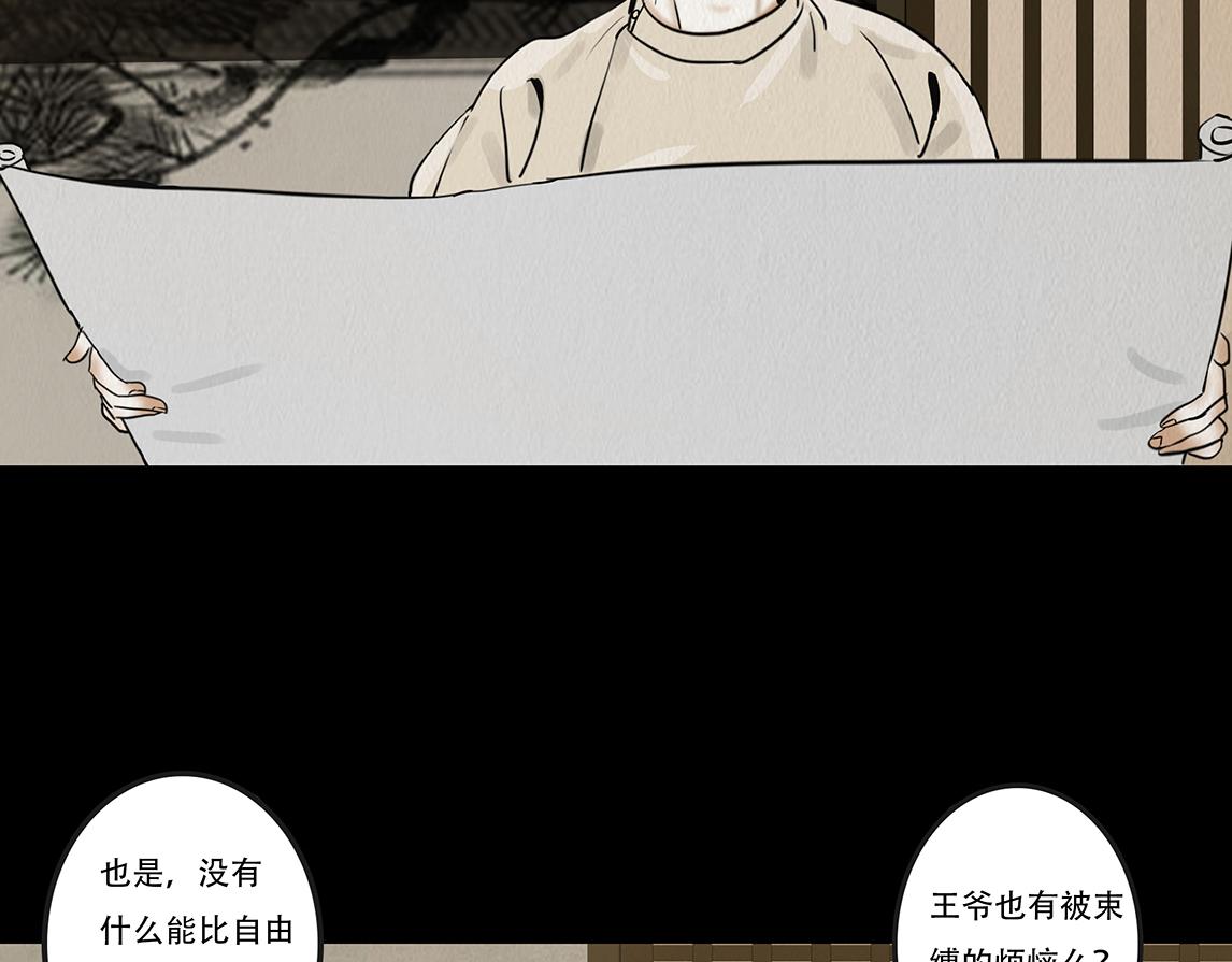 观察彼此(1/2)-第6话