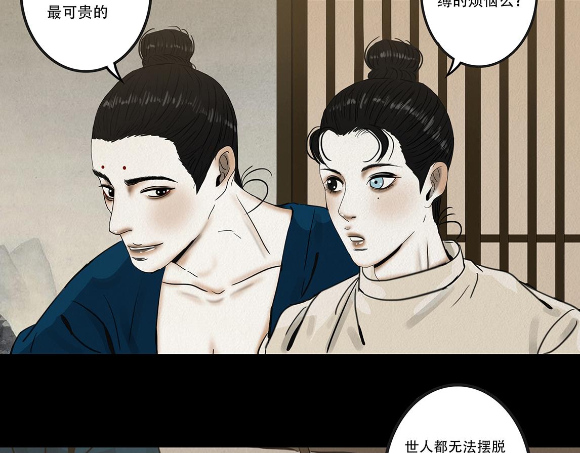 观察彼此(1/2)-第6话