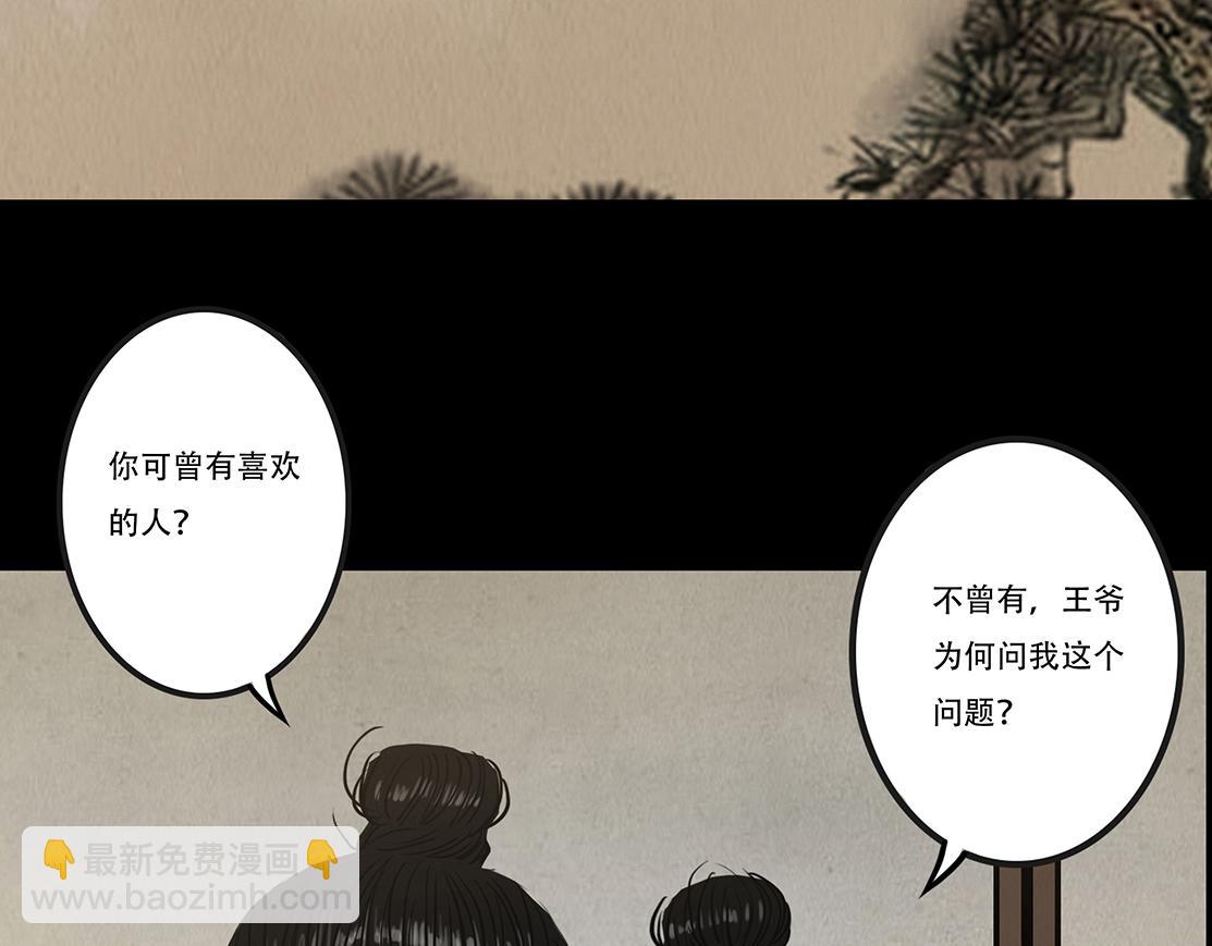 观察彼此(1/2)-第6话