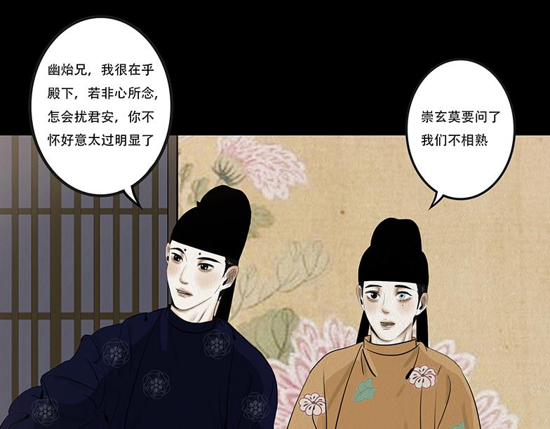 明争暗讽(1/3)-第60话