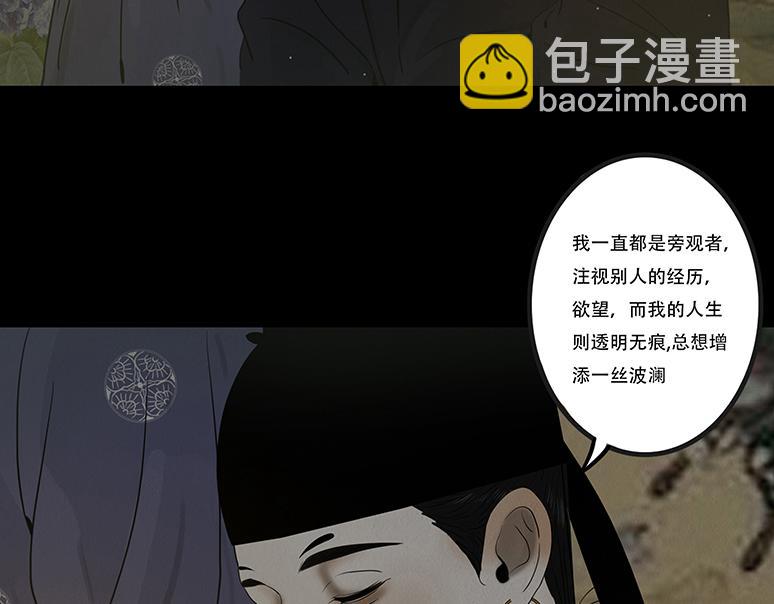 知己难测-第62话