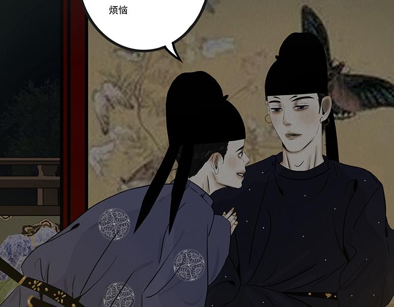 知己难测-第62话