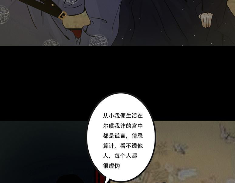知己难测-第62话