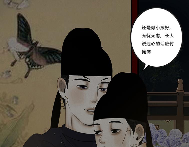 知己难测-第62话