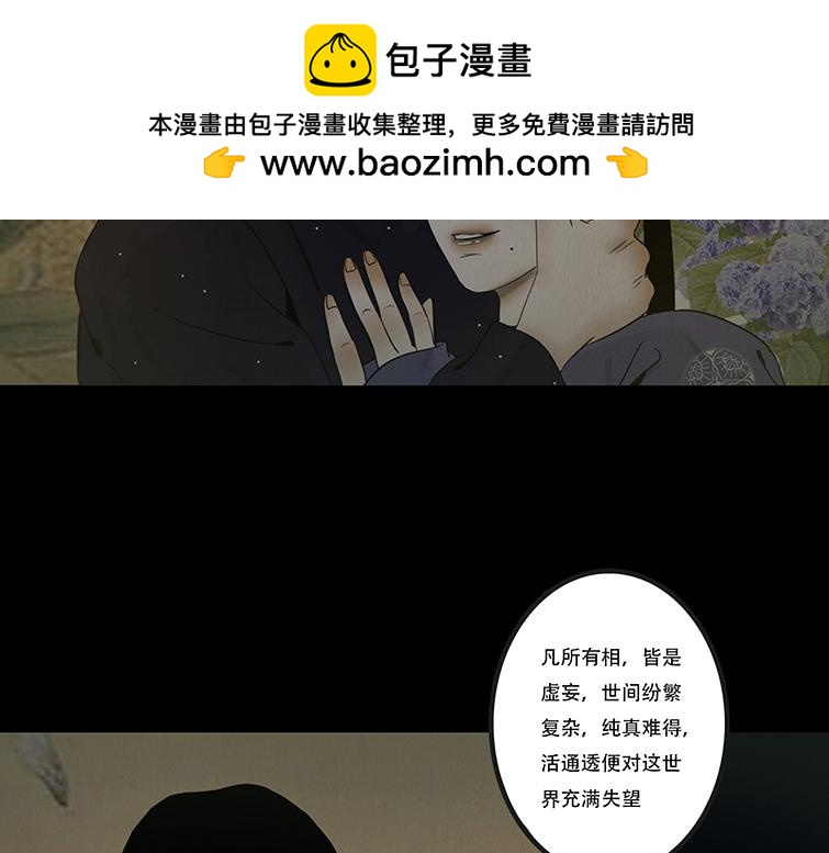 知己难测-第62话