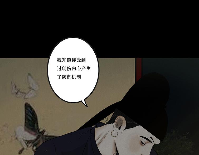 知己难测-第62话