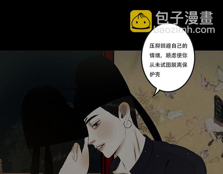 知己难测-第62话