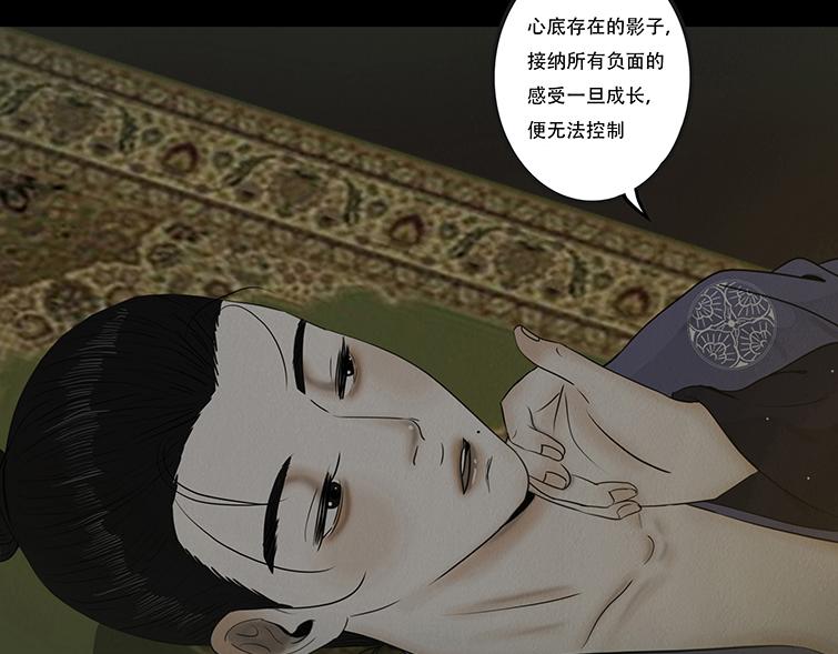 知己难测-第62话