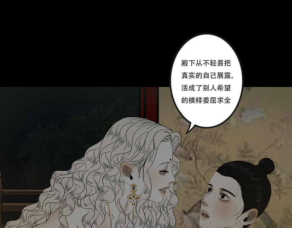 知己难测-第62话