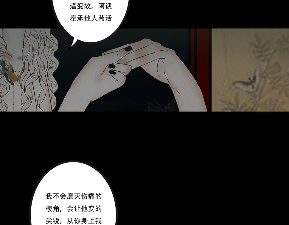 知己难测-第62话