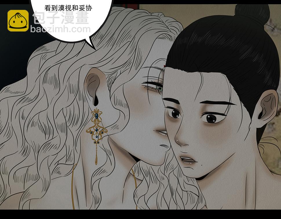 知己难测-第62话