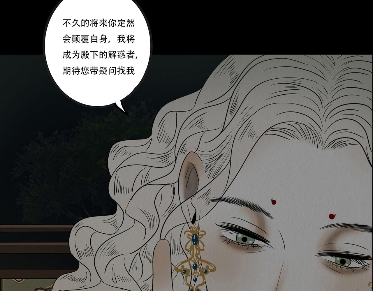 知己难测-第62话