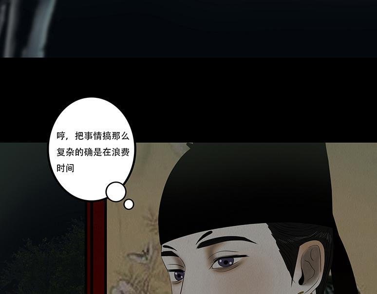 知己难测-第62话