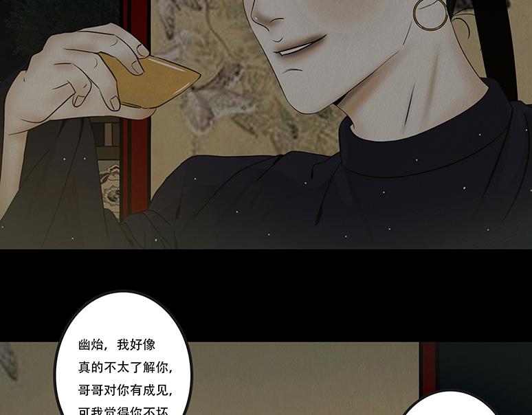 知己难测-第62话
