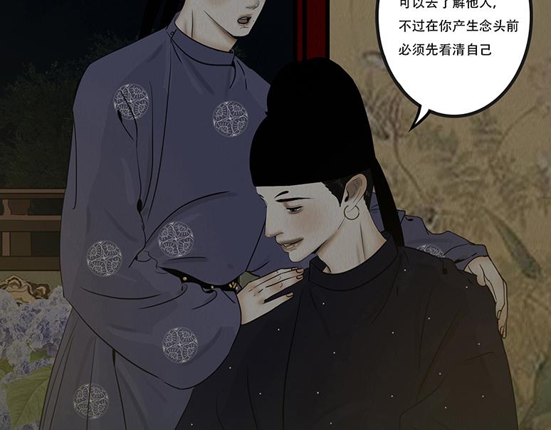 知己难测-第62话