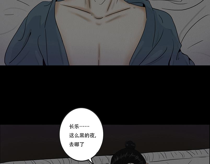 往事成魇(1/3)-第64话
