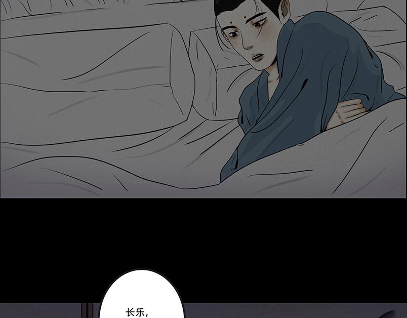 往事成魇(1/3)-第64话