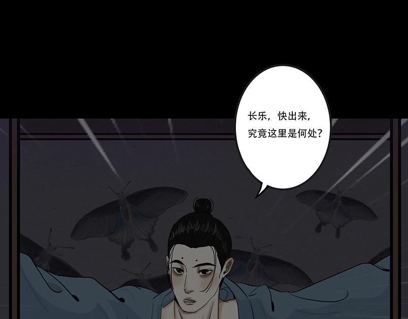 往事成魇(1/3)-第64话