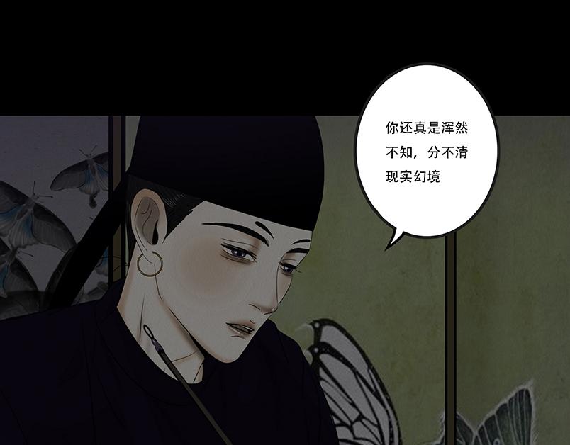 往事成魇(1/3)-第64话
