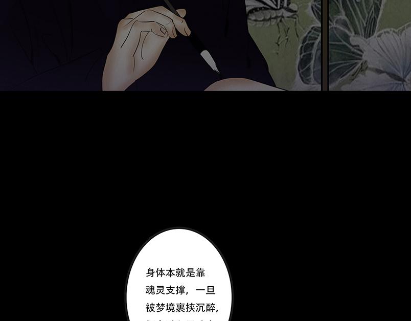 往事成魇(1/3)-第64话