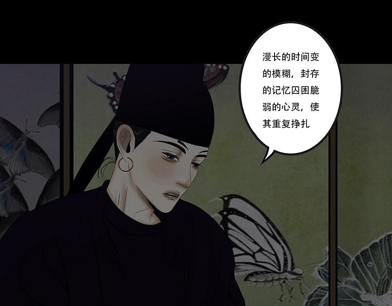 往事成魇(1/3)-第64话