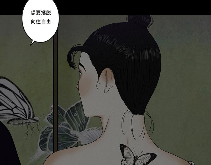 往事成魇(1/3)-第64话