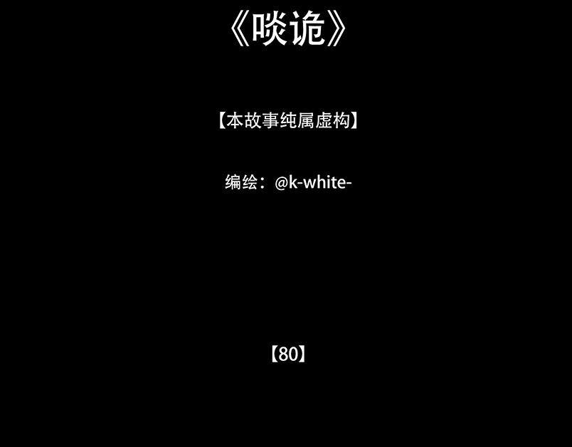 往事成魇(1/3)-第64话
