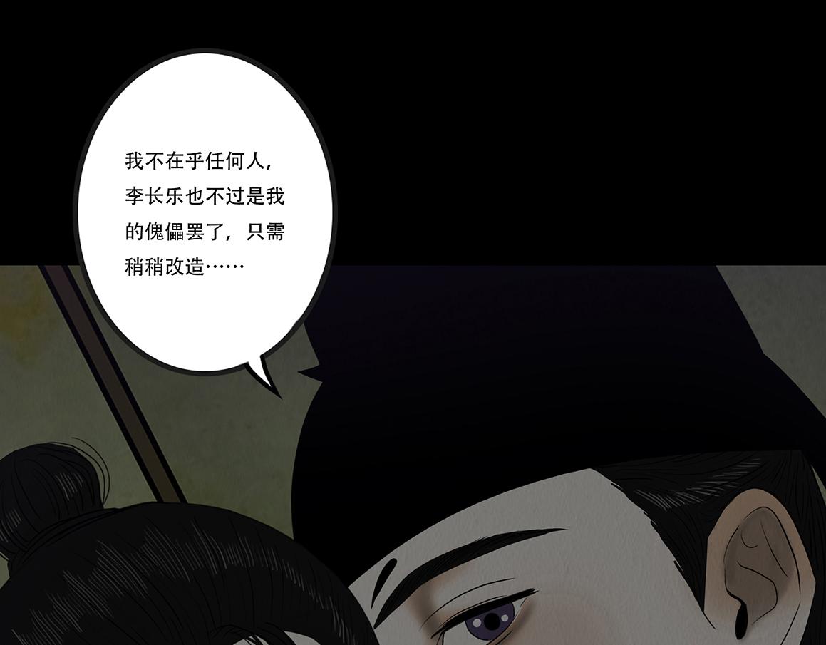 往事成魇(1/3)-第64话