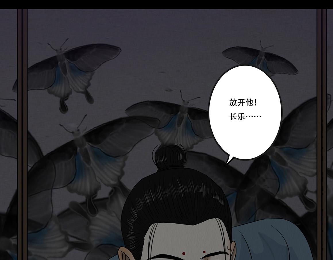 往事成魇(1/3)-第64话