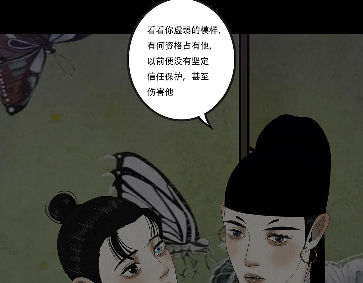往事成魇(1/3)-第64话