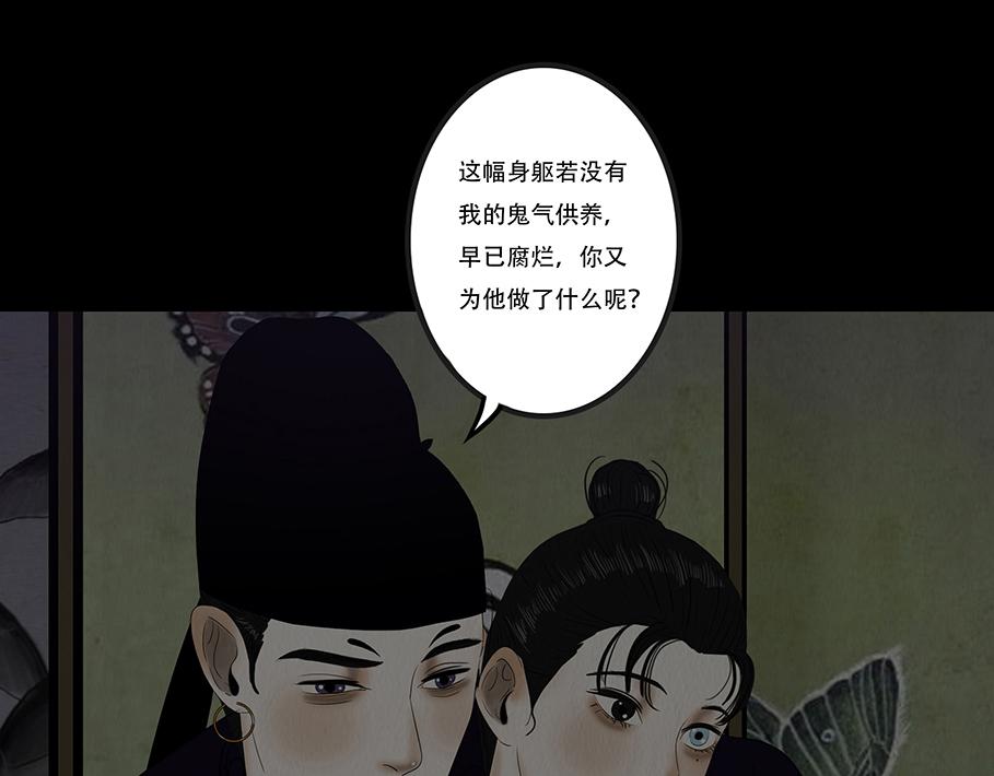 往事成魇(1/3)-第64话