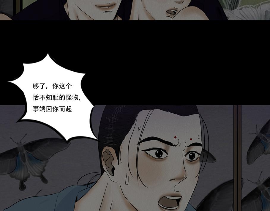 往事成魇(1/3)-第64话