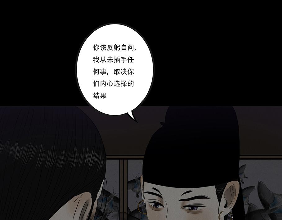 往事成魇(1/3)-第64话