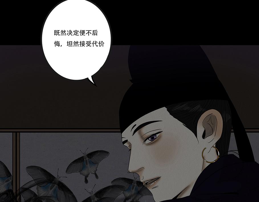 往事成魇(1/3)-第64话