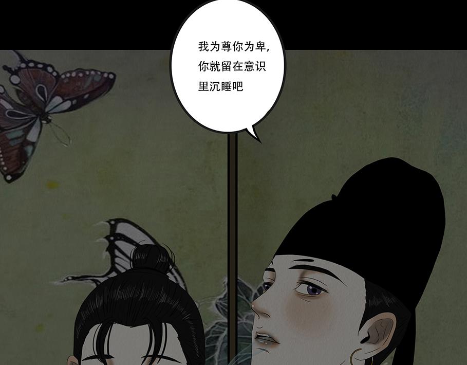 往事成魇(1/3)-第64话