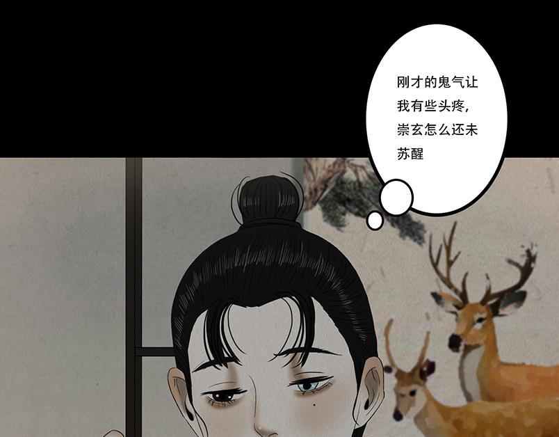 往事成魇(1/3)-第64话