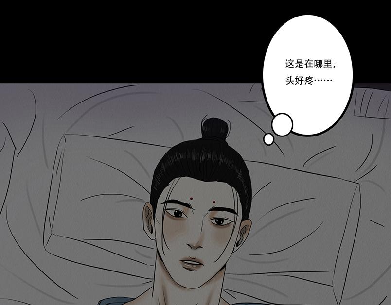 往事成魇(1/3)-第64话