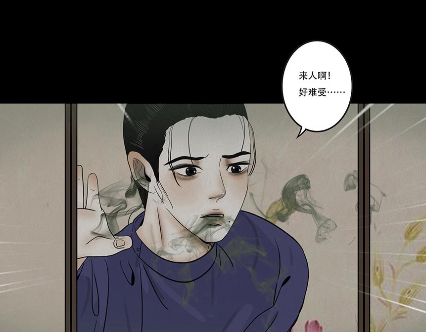 鬼气恶疾(1/2)-第66话