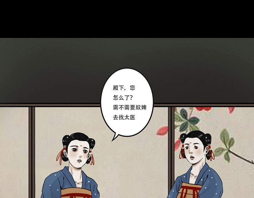 鬼气恶疾(1/2)-第66话