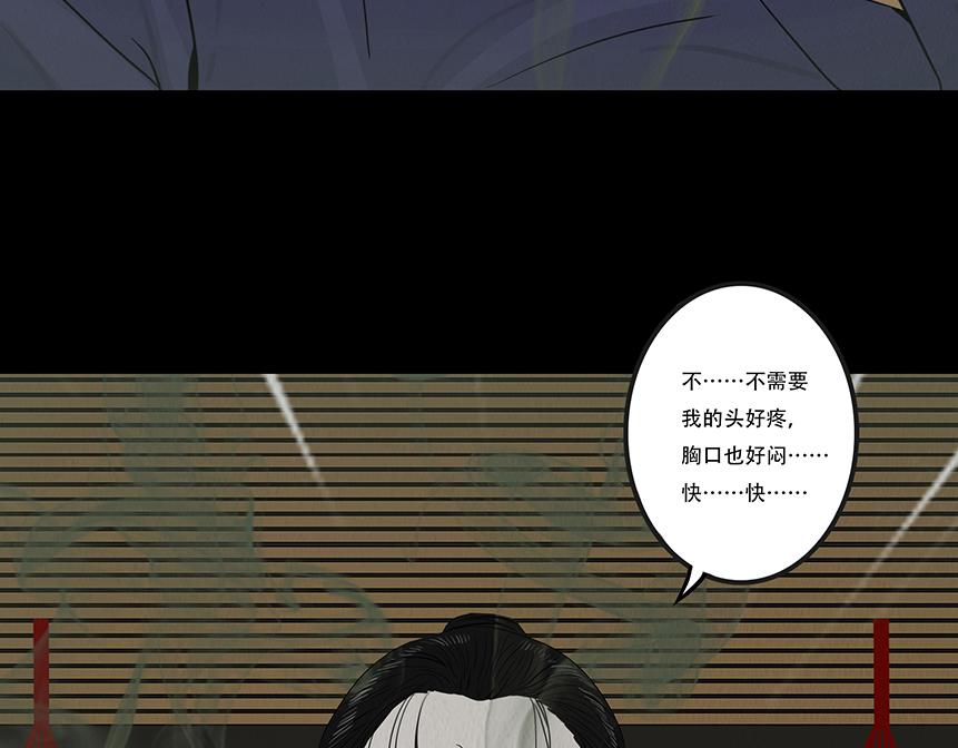 鬼气恶疾(1/2)-第66话