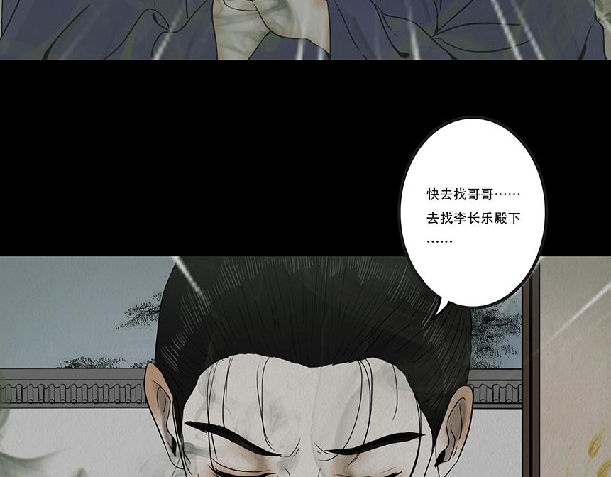 鬼气恶疾(1/2)-第66话